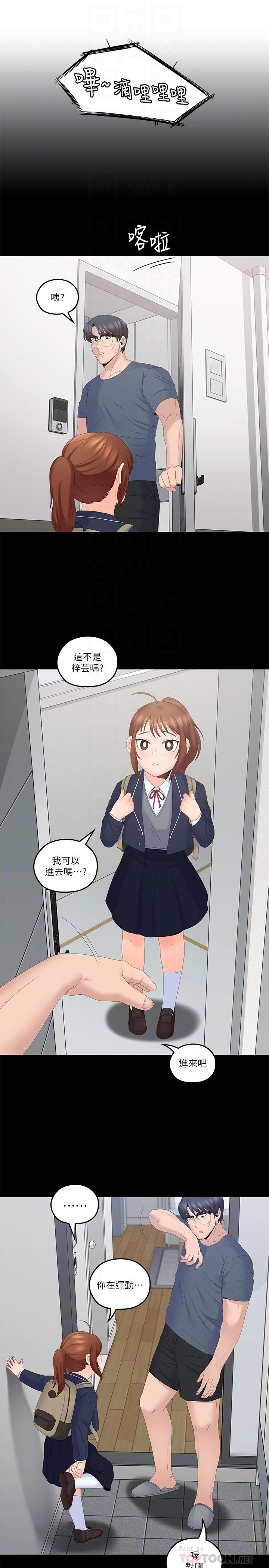 《親愛的大叔》漫画 第40話-想持續體驗的快感