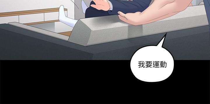 《親愛的大叔》漫画 第40話-想持續體驗的快感