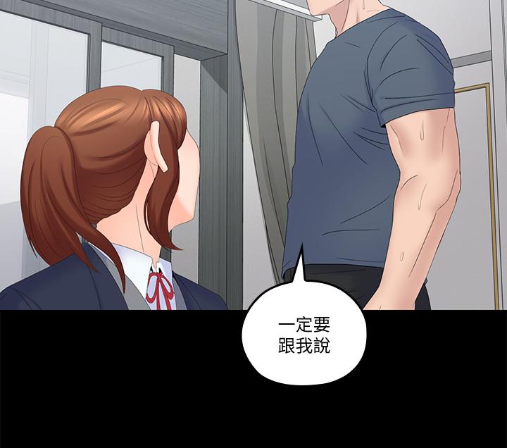 《親愛的大叔》漫画 第40話-想持續體驗的快感