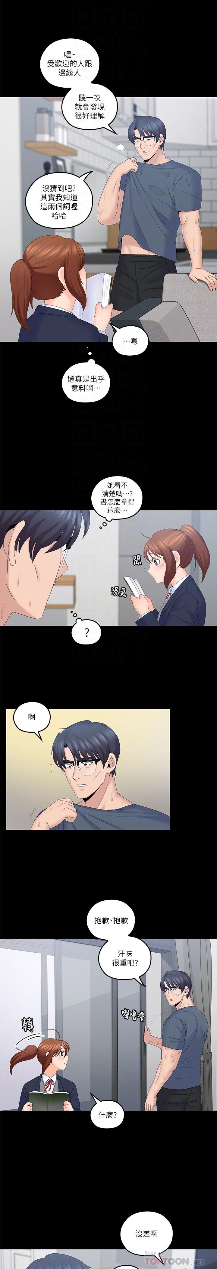 《親愛的大叔》漫画 第40話-想持續體驗的快感