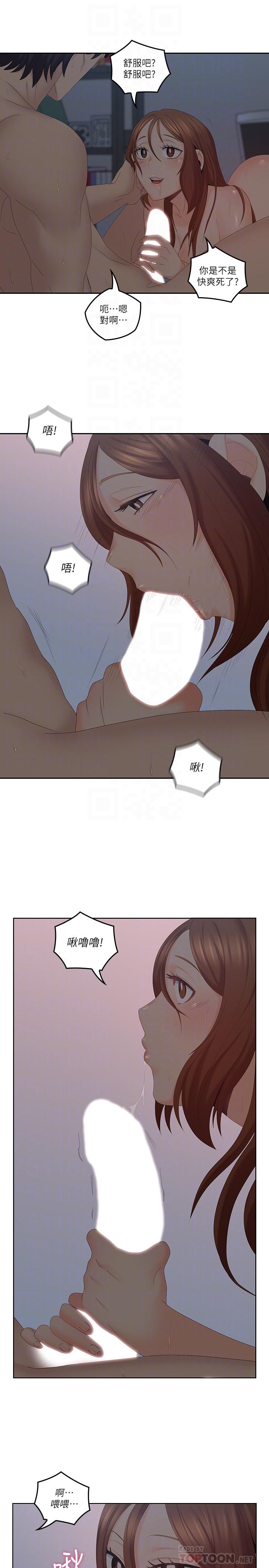 《親愛的大叔》漫画 第41話-奔向高潮的兩人