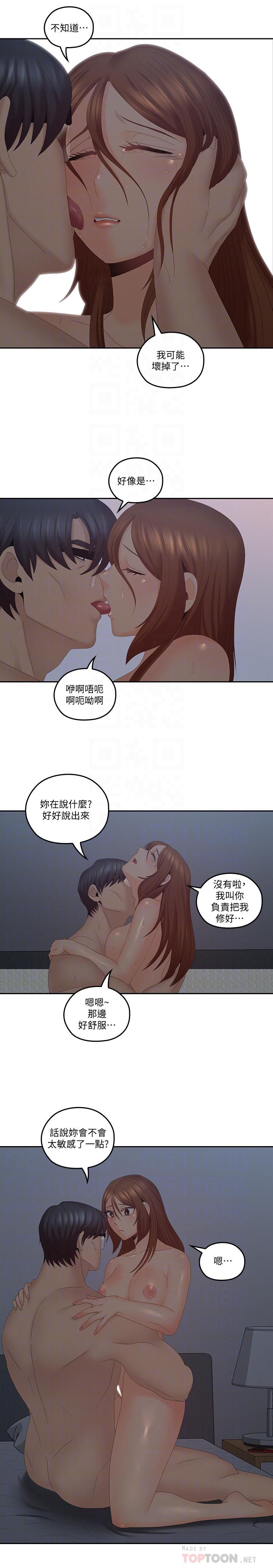 《親愛的大叔》漫画 第41話-奔向高潮的兩人
