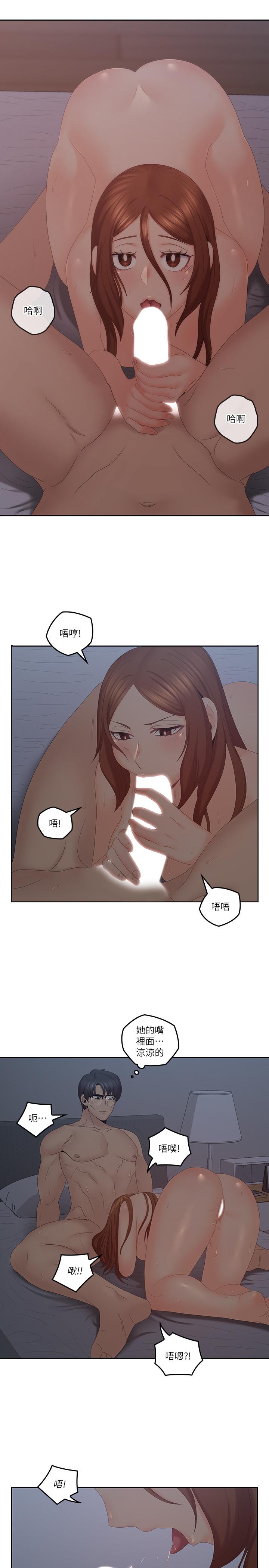 《親愛的大叔》漫画 第41話-奔向高潮的兩人