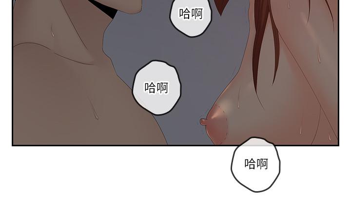 《親愛的大叔》漫画 第41話-奔向高潮的兩人
