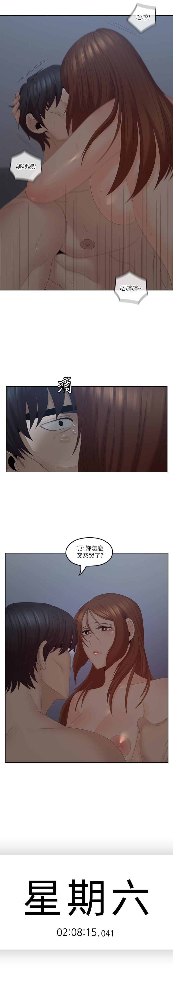 《親愛的大叔》漫画 第41話-奔向高潮的兩人