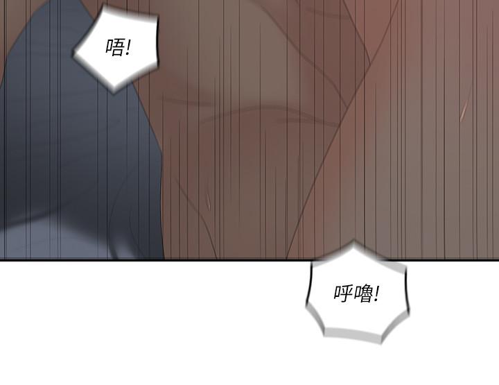 《親愛的大叔》漫画 第41話-奔向高潮的兩人
