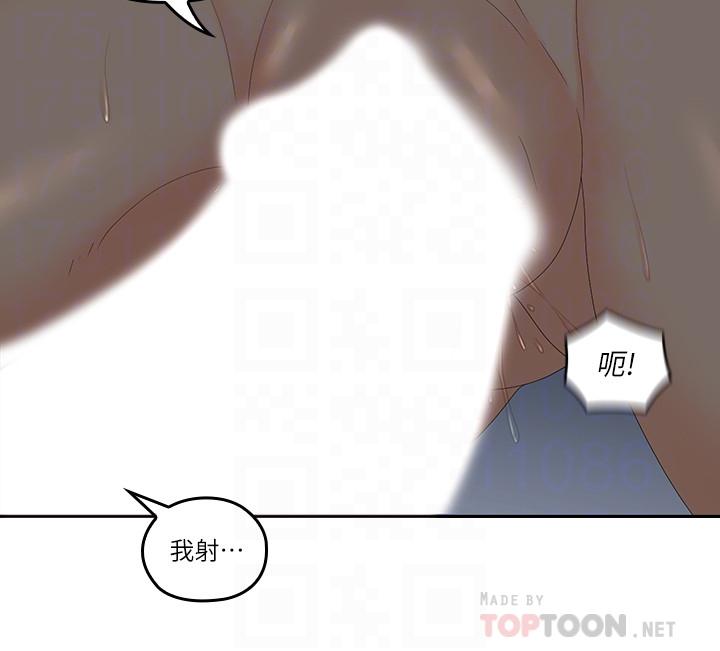《親愛的大叔》漫画 第41話-奔向高潮的兩人
