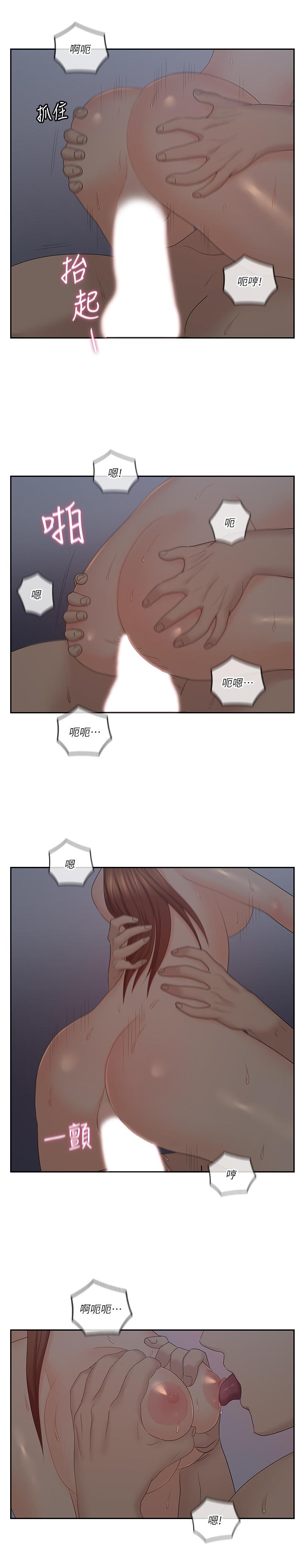 《親愛的大叔》漫画 第42話-歡愉後持久的餘韻