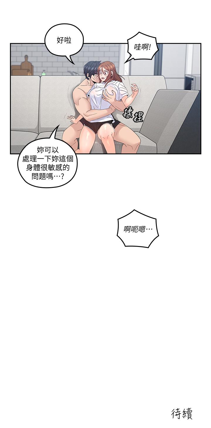《親愛的大叔》漫画 第42話-歡愉後持久的餘韻
