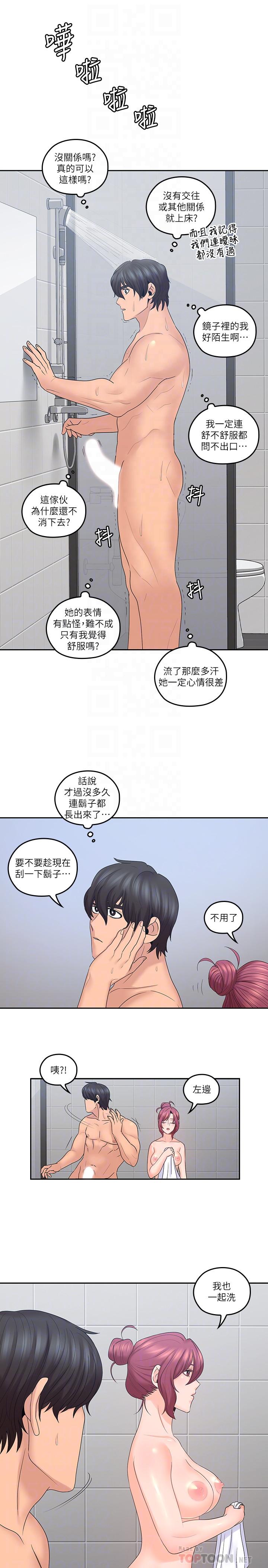 《親愛的大叔》漫画 第42話-歡愉後持久的餘韻