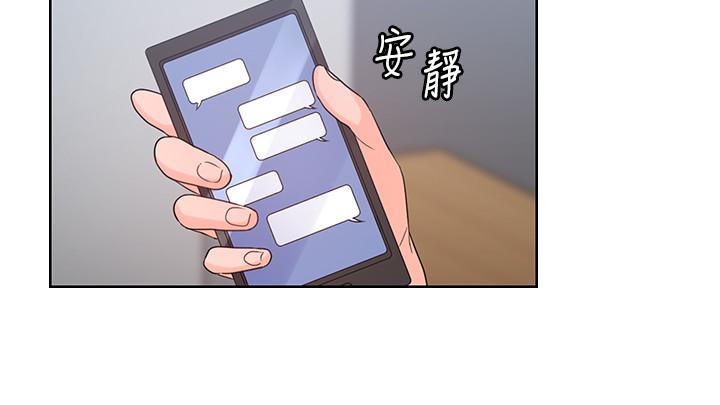 《親愛的大叔》漫画 第42話-歡愉後持久的餘韻