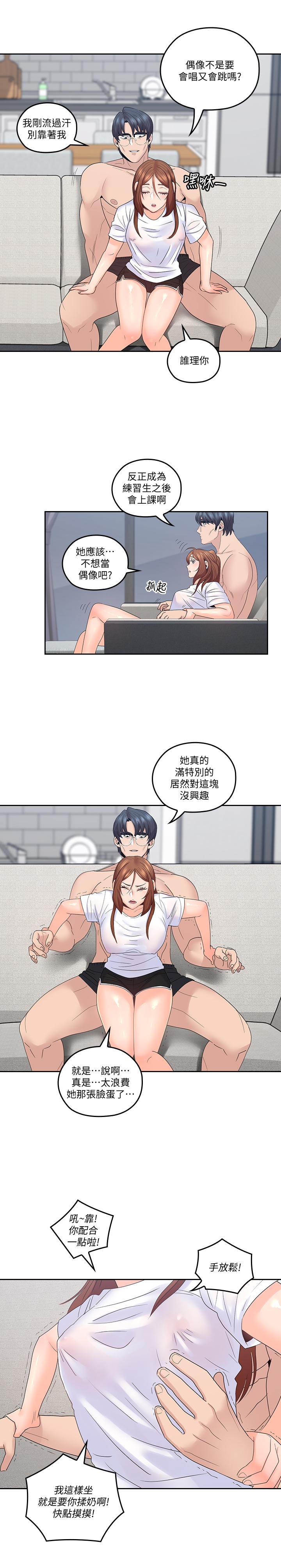 《親愛的大叔》漫画 第42話-歡愉後持久的餘韻