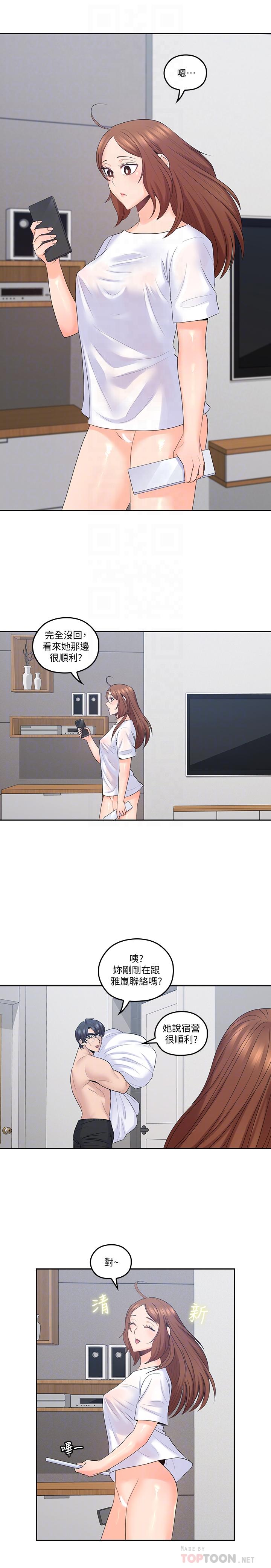 《親愛的大叔》漫画 第42話-歡愉後持久的餘韻