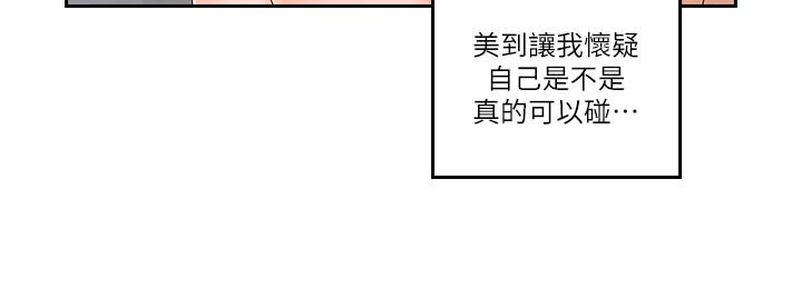 《親愛的大叔》漫画 第43話-幫我洗澡