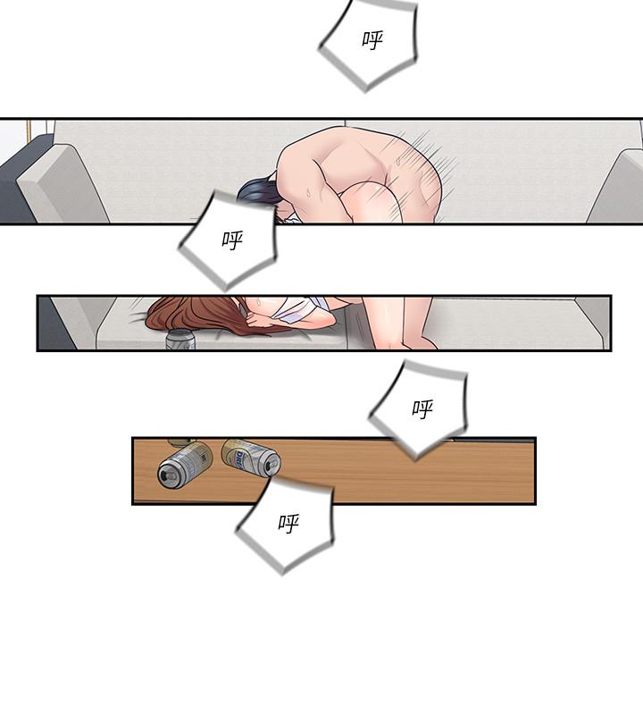 《親愛的大叔》漫画 第44話-交換心意後的變化