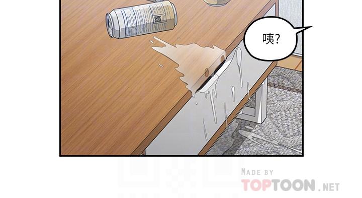 《親愛的大叔》漫画 第44話-交換心意後的變化
