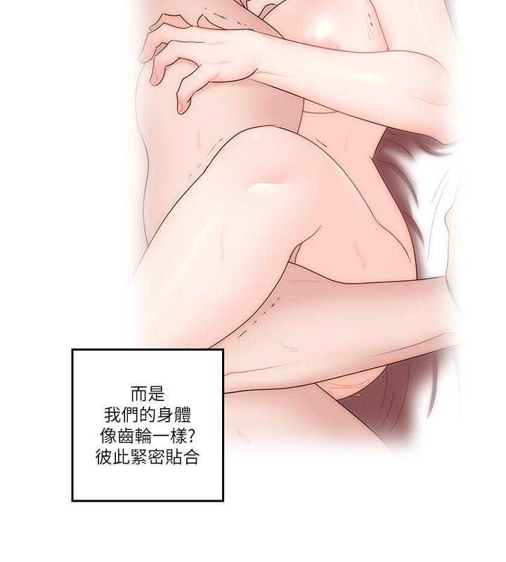 《親愛的大叔》漫画 第45話-身體契合度滿分的歡愉