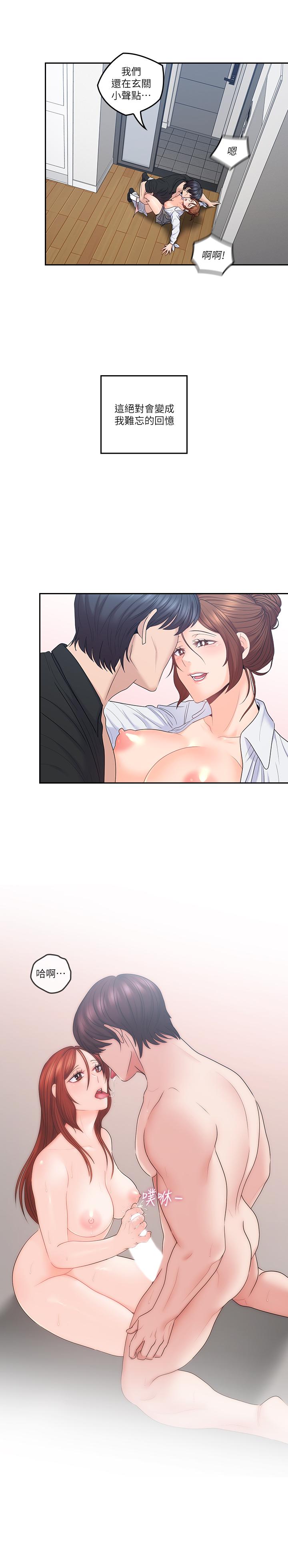 《親愛的大叔》漫画 第45話-身體契合度滿分的歡愉