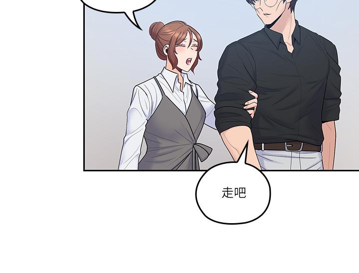 《親愛的大叔》漫画 第45話-身體契合度滿分的歡愉