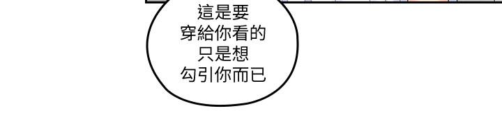《親愛的大叔》漫画 第45話-身體契合度滿分的歡愉