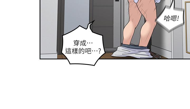 《親愛的大叔》漫画 第45話-身體契合度滿分的歡愉