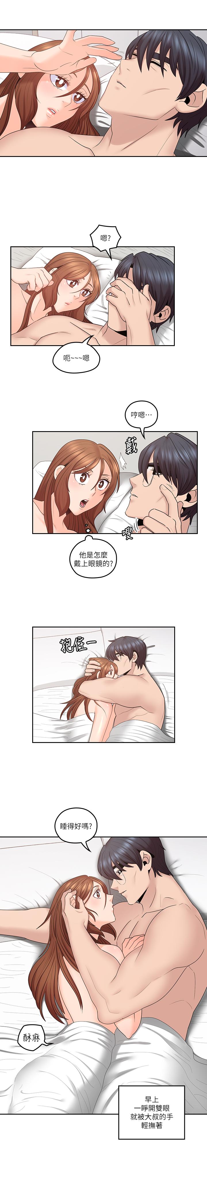 《親愛的大叔》漫画 第45話-身體契合度滿分的歡愉
