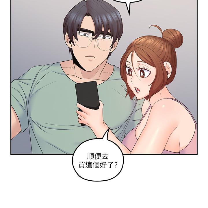 《親愛的大叔》漫画 第45話-身體契合度滿分的歡愉