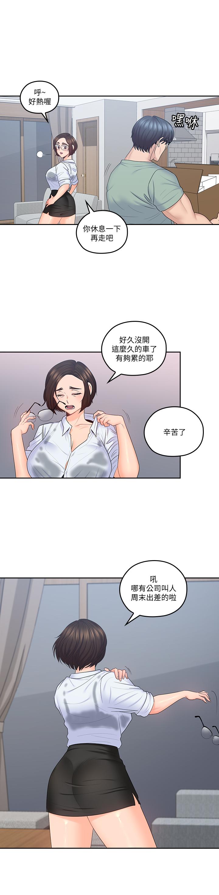 《親愛的大叔》漫画 第47話-媽和大叔