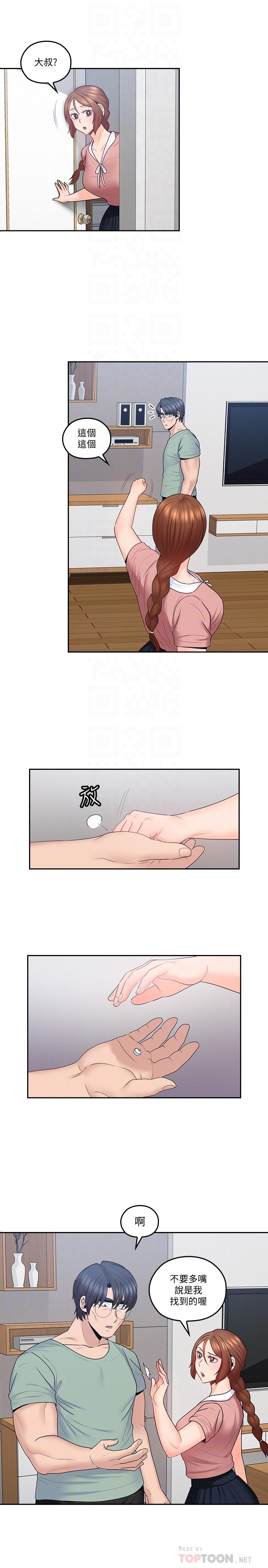 《親愛的大叔》漫画 第47話-媽和大叔