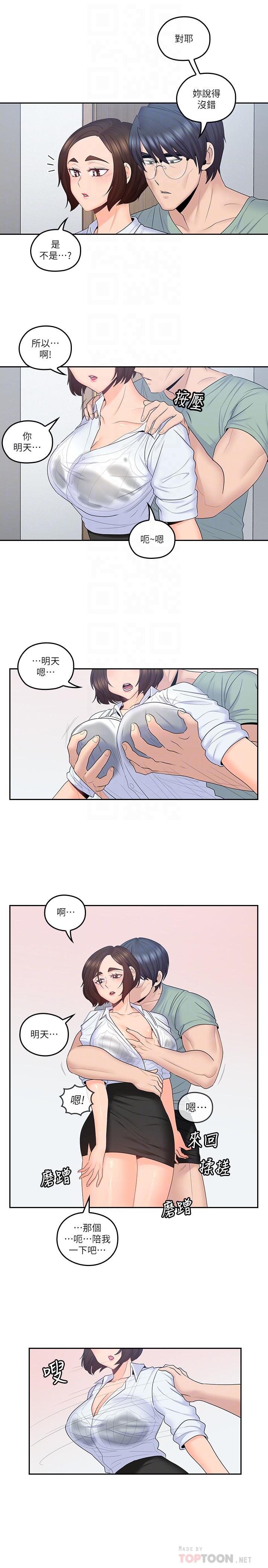 《親愛的大叔》漫画 第47話-媽和大叔
