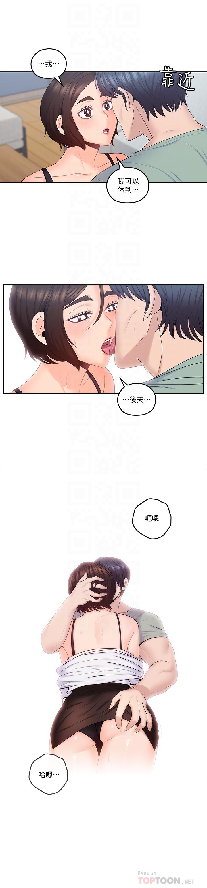 《親愛的大叔》漫画 第47話-媽和大叔