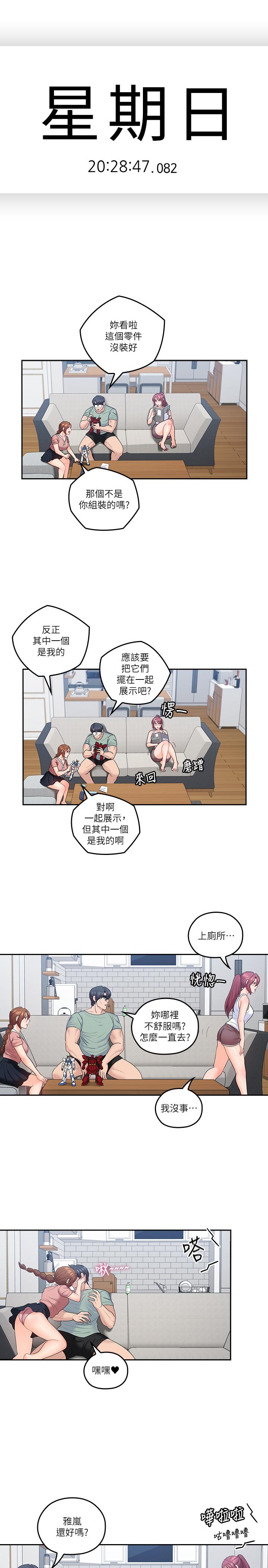 《親愛的大叔》漫画 第47話-媽和大叔