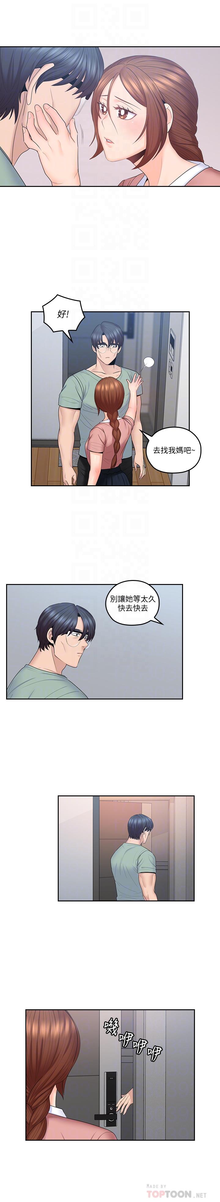 《親愛的大叔》漫画 第47話-媽和大叔