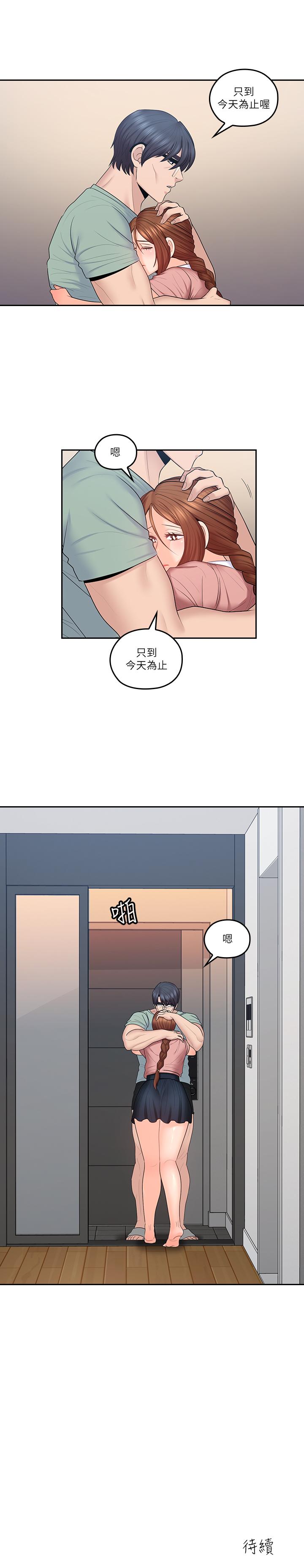《親愛的大叔》漫画 第47話-媽和大叔