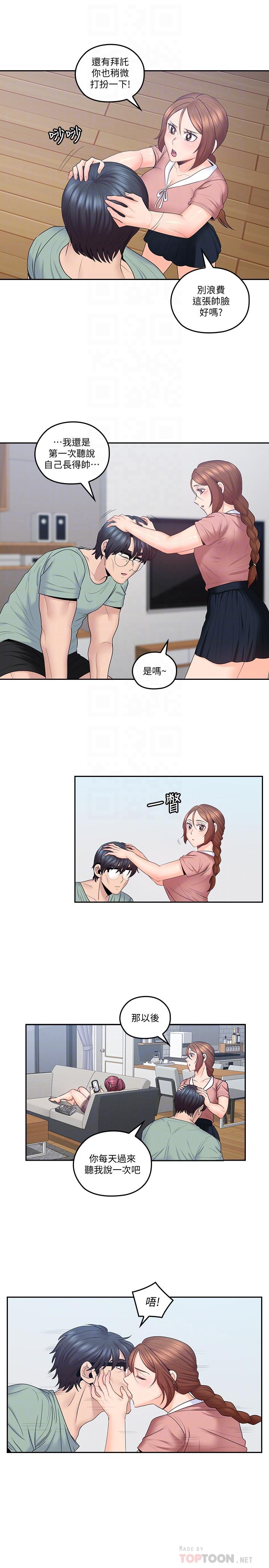 《親愛的大叔》漫画 第47話-媽和大叔