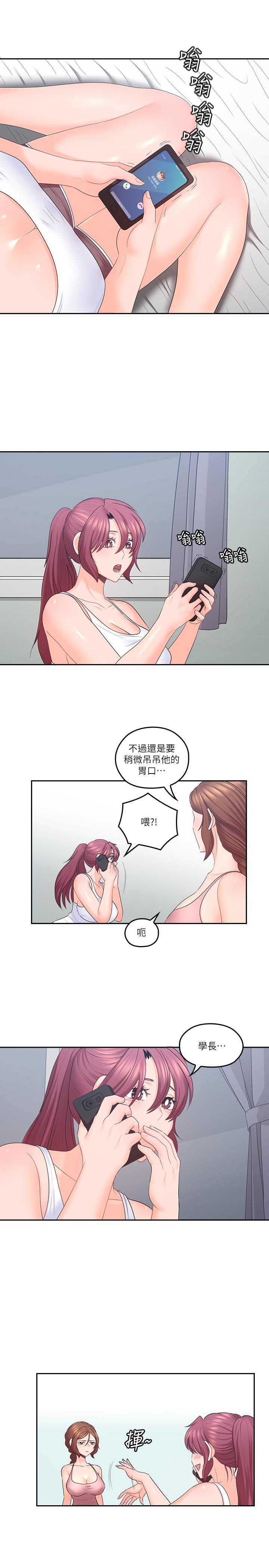 《親愛的大叔》漫画 第48話-在浴室裡偷偷來的刺激感