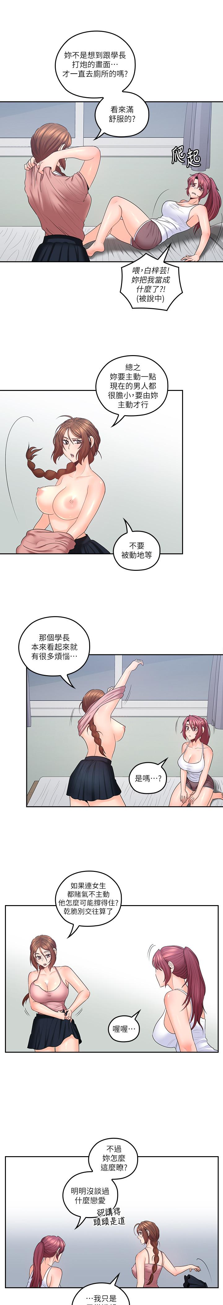 《親愛的大叔》漫画 第48話-在浴室裡偷偷來的刺激感