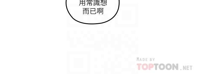 《親愛的大叔》漫画 第48話-在浴室裡偷偷來的刺激感