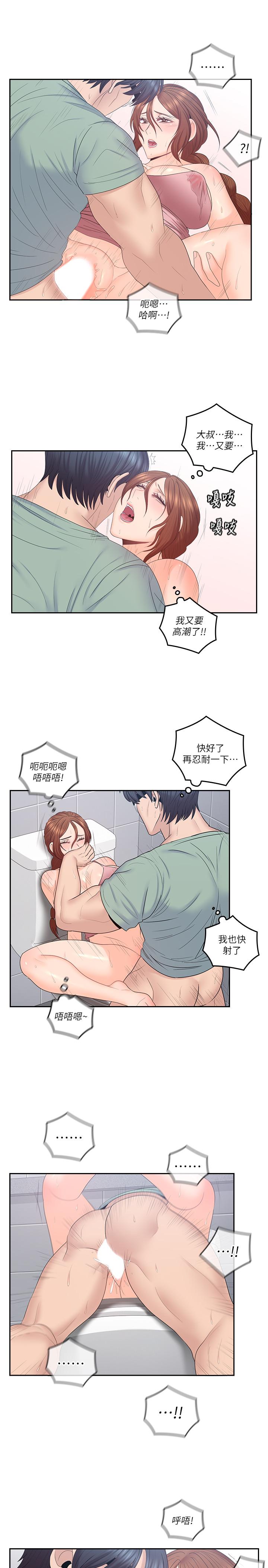 《親愛的大叔》漫画 第48話-在浴室裡偷偷來的刺激感