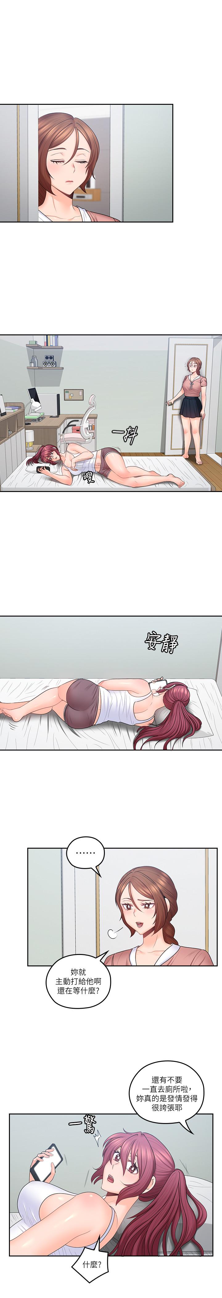 《親愛的大叔》漫画 第48話-在浴室裡偷偷來的刺激感