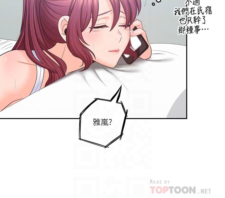 《親愛的大叔》漫画 第48話-在浴室裡偷偷來的刺激感