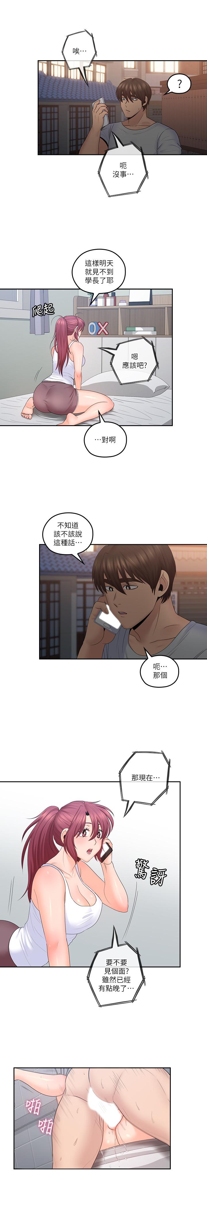 《親愛的大叔》漫画 第48話-在浴室裡偷偷來的刺激感