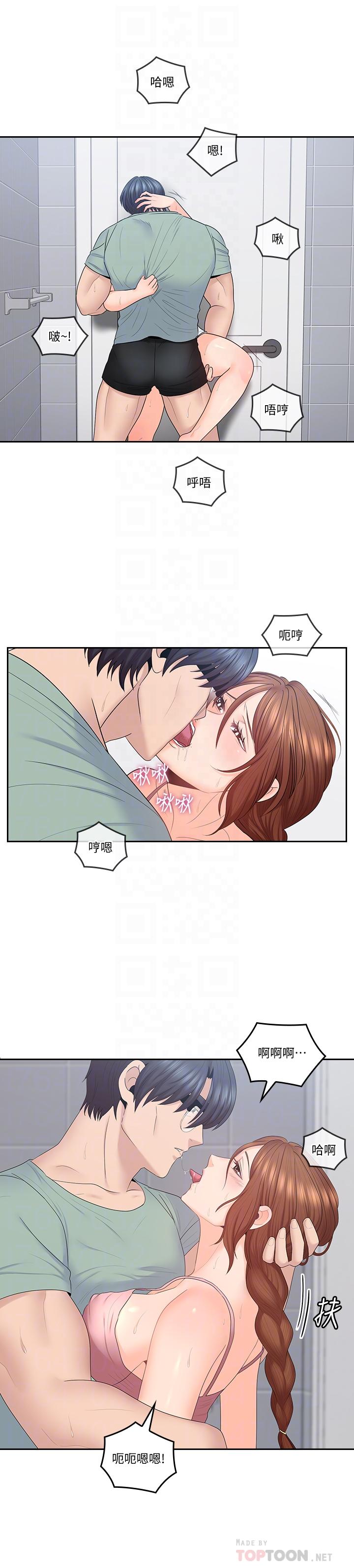 《親愛的大叔》漫画 第48話-在浴室裡偷偷來的刺激感