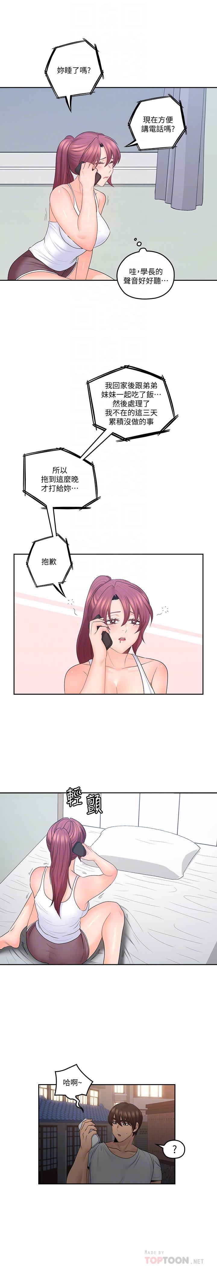《親愛的大叔》漫画 第48話-在浴室裡偷偷來的刺激感