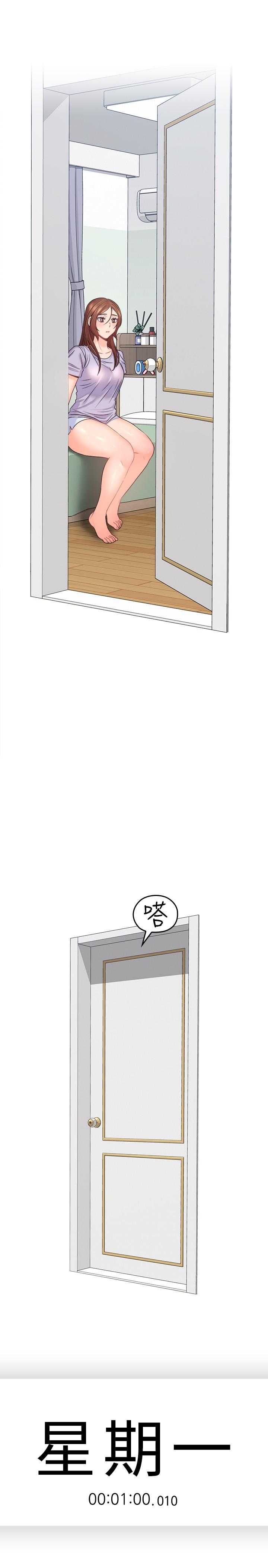 《親愛的大叔》漫画 第49話-戀情的起點與終點