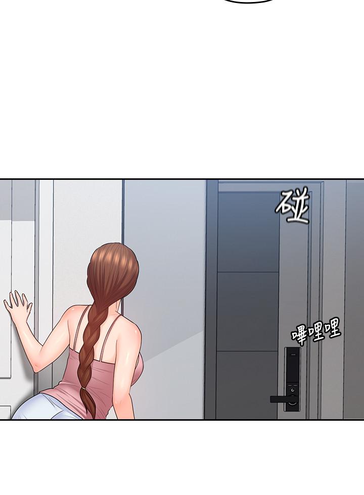 《親愛的大叔》漫画 第49話-戀情的起點與終點