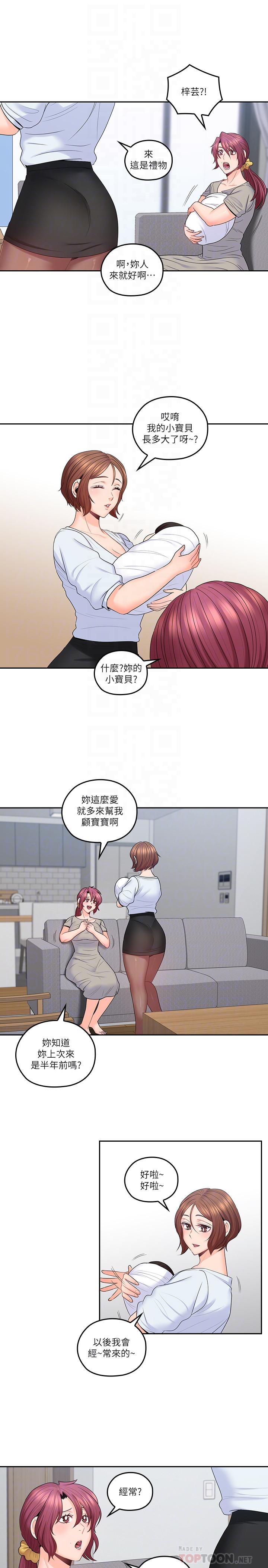 《親愛的大叔》漫画 最終話-梓芸回來了
