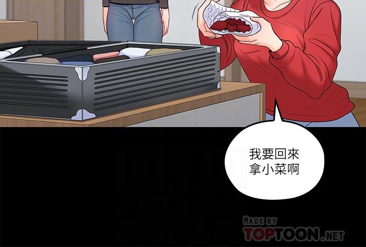 《親愛的大叔》漫画 最終話-梓芸回來了