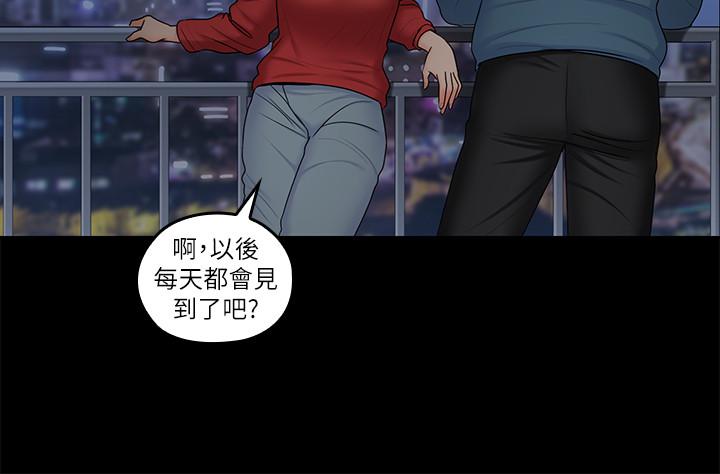 《親愛的大叔》漫画 最終話-梓芸回來了