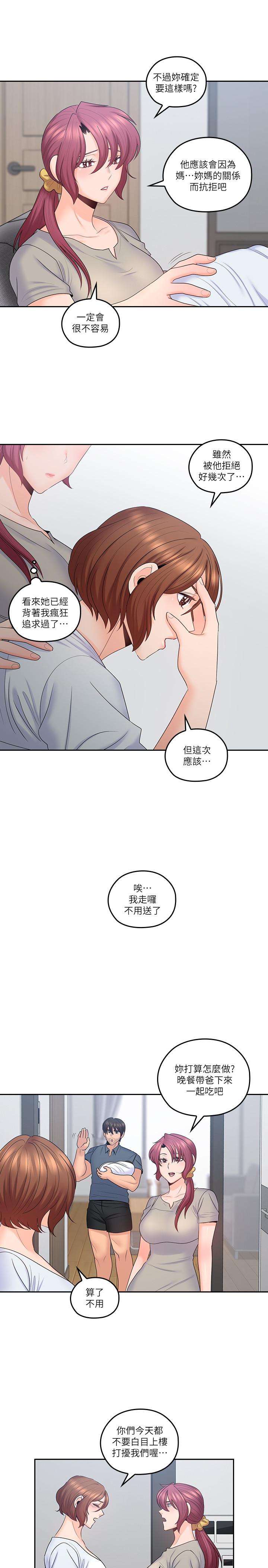 《親愛的大叔》漫画 最終話-梓芸回來了